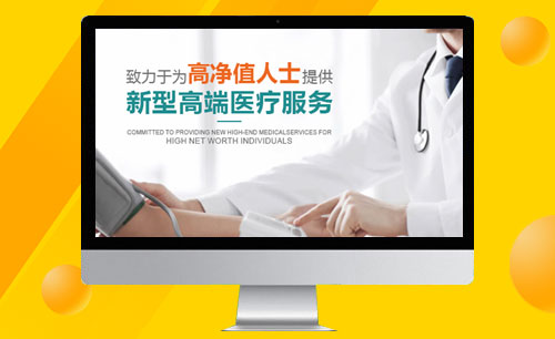 长沙99健康医疗管理商城